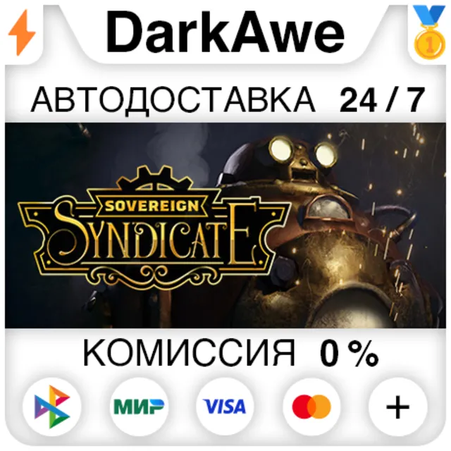 Sovereign Syndicate STEAM•RU ⚡️АВТОДОСТАВКА 💳0%