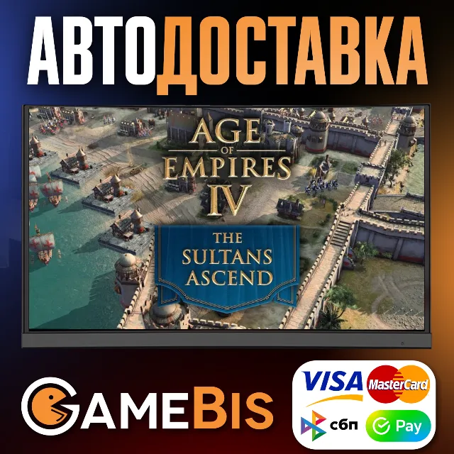 ⚡AGE OF EMPIRES IV: THE SULTANS ASCEND[RU]🌍АВТО🚀💳0%