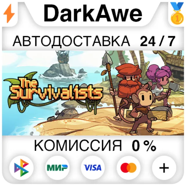 The Survivalists +ВЫБОР STEAM•RU ⚡️АВТОДОСТАВКА 💳0%