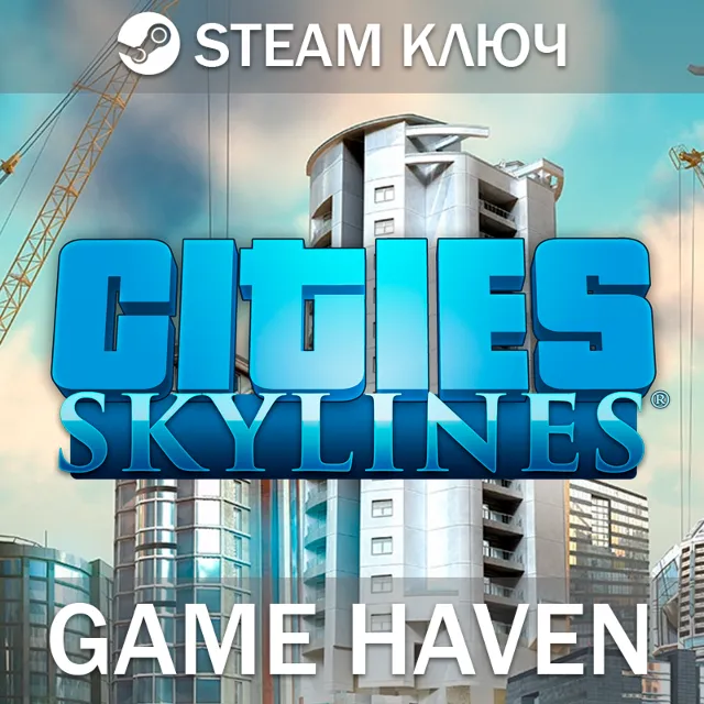 Cities: Skylines - Выбор издания - Steam Ключ РФ+СНГ+Турция