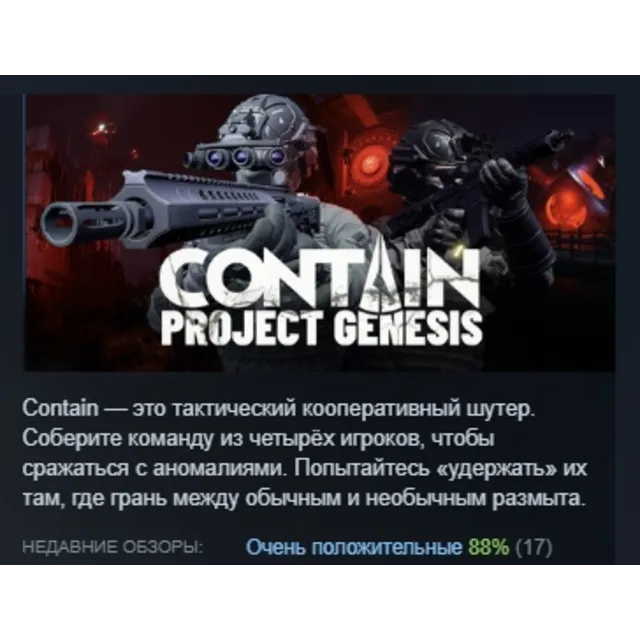 Contain АВТОДОСТАВКА STEAM GLOBAL МГНОВЕННО ЛИЦЕНЗИЯ