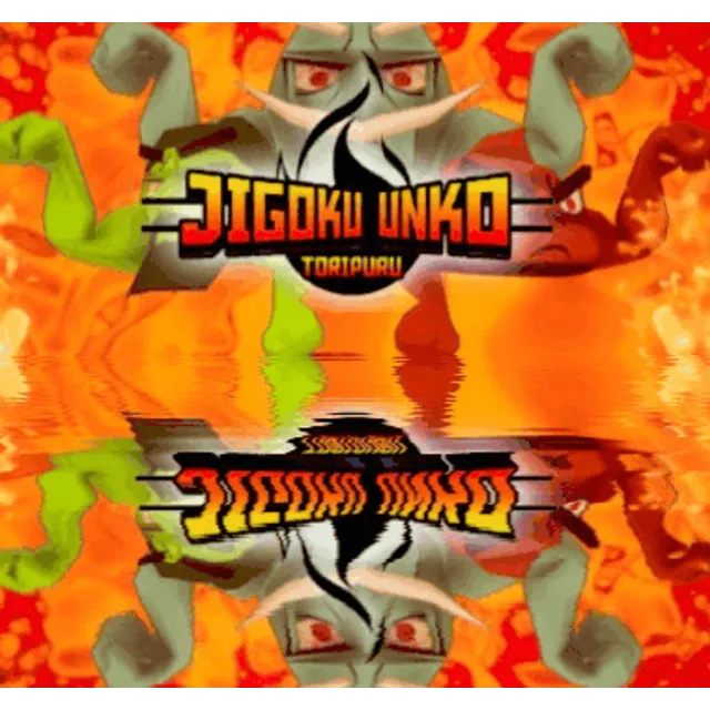 ✅Jigoku Unko: Toripuru⚡Steam\РФ + Весь Мир\Key⭐