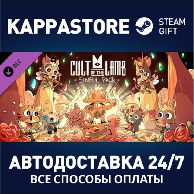 Cult of the Lamb: Sinful Pack DLC⚡Steam RU/BY/KZ/UA