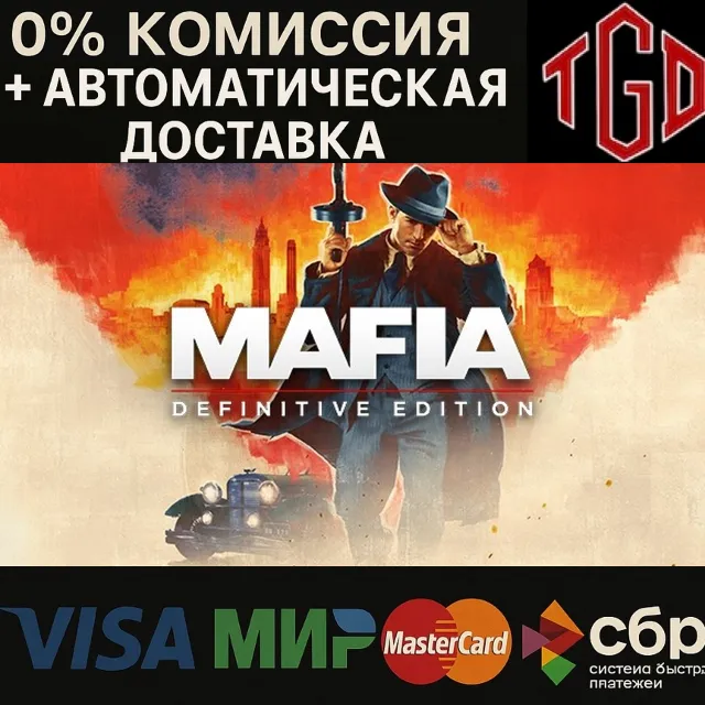 🔥 Mafia: Definitive Edition | Steam Россия 🔥