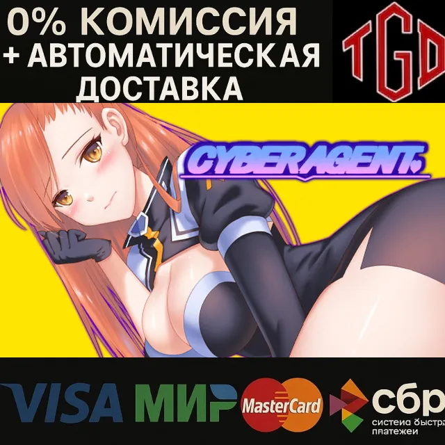 🔥 Cyber Agent | Steam РУ+UA+KZ+СНГ🔥