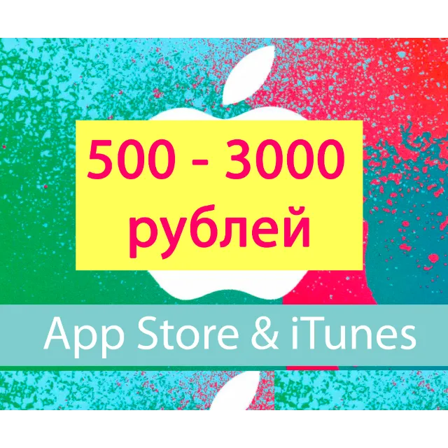 🏆Подарочная карта iTunes 3000 РУБЛЕЙ[Код]🍏🏅