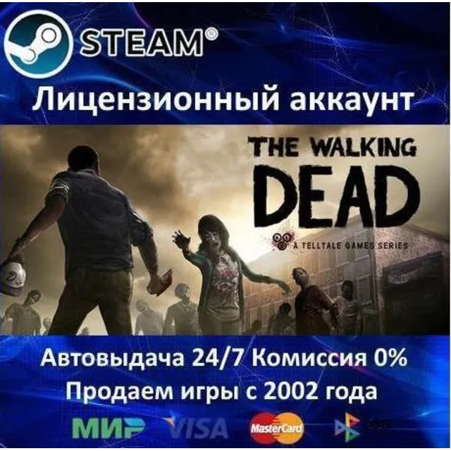 ✅The Walking Dead✔️Steam⭐Аренда Аккаунта✔️Онлайн⭐0% Карты💳