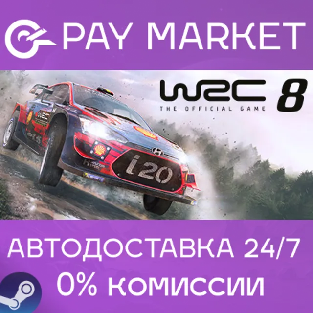 ⚡️WRC 8 FIA World Rally Championship | АВТО Gift Россия