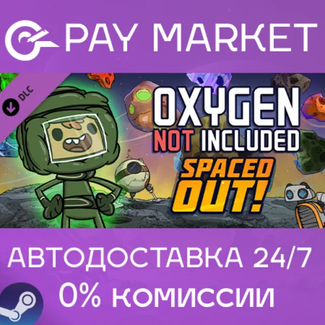 ⚡️Oxygen Not Included - Spaced Out! | АВТО Россия Gift