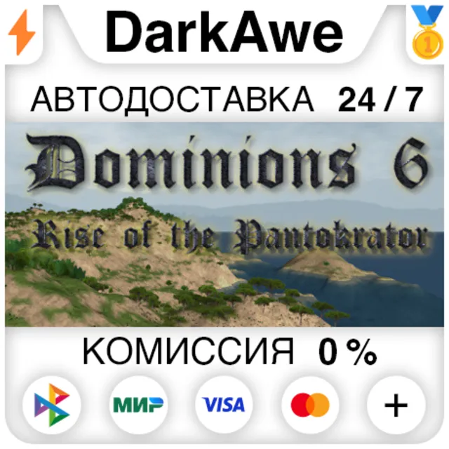 Dominions 6 - Rise of the Pantokrator STEAM•RU ⚡️АВТО