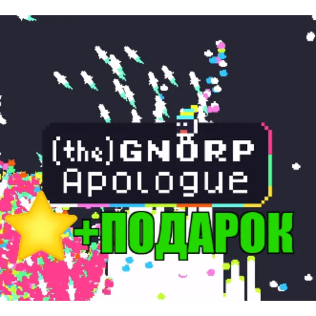 (the) Gnorp Apologue✔️STEAM Аккаунт +ПОДАРОК