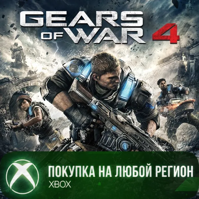 Gears of War 4 XBOX На Любой Регион