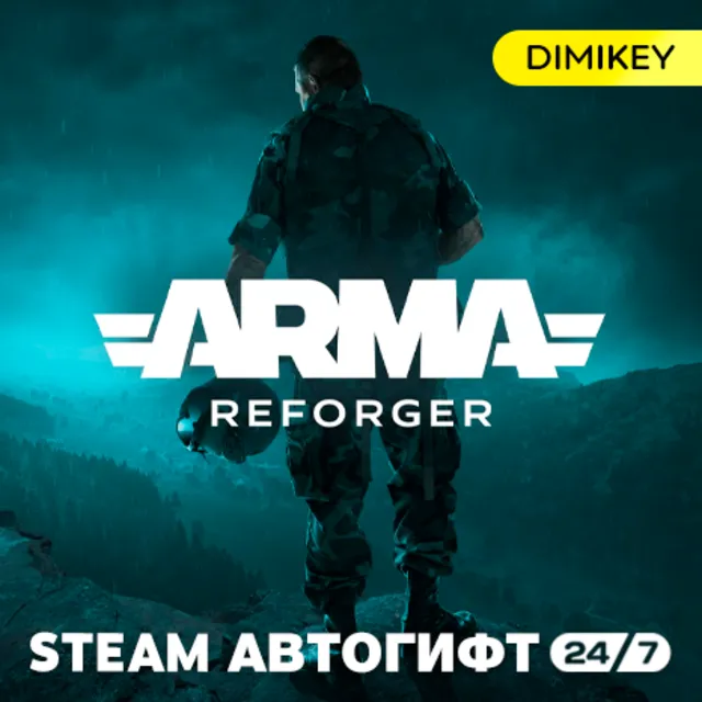 🟨 Arma Reforger Автогифт RU/KZ/UA