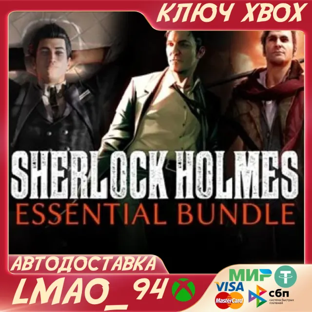 Sherlock Holmes Essential Bundle XBOX ONE|SERIES XS КЛЮЧ