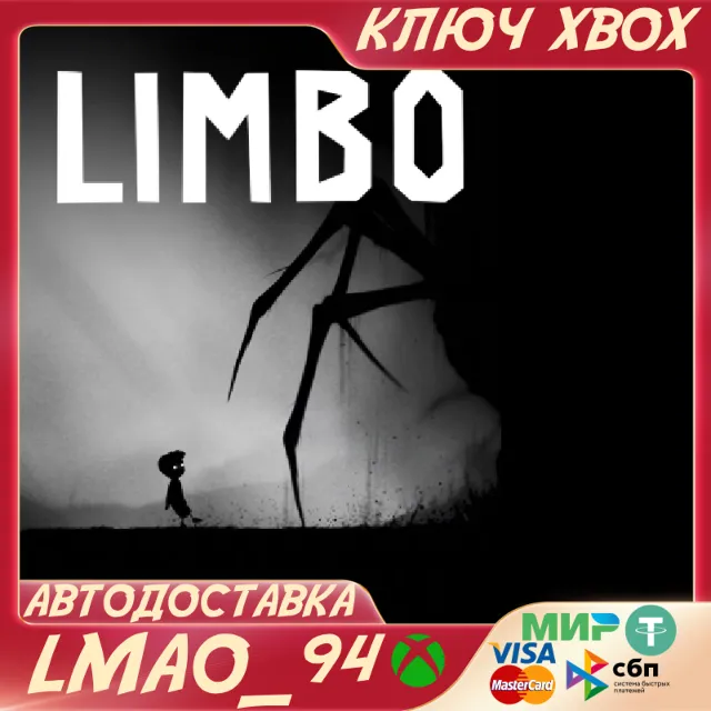 ❗LIMBO❗XBOX ONE|SERIES XS🔑КЛЮЧ❗