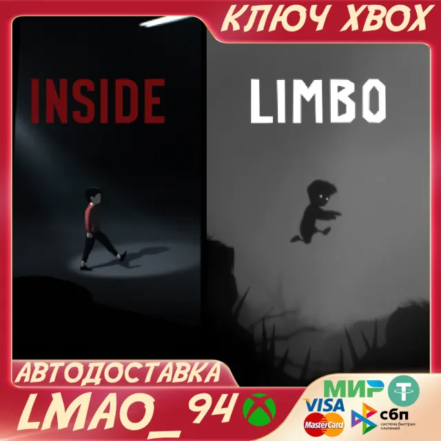 ❗INSIDE &amp; LIMBO❗XBOX ONE|SERIES XS🔑КЛЮЧ❗