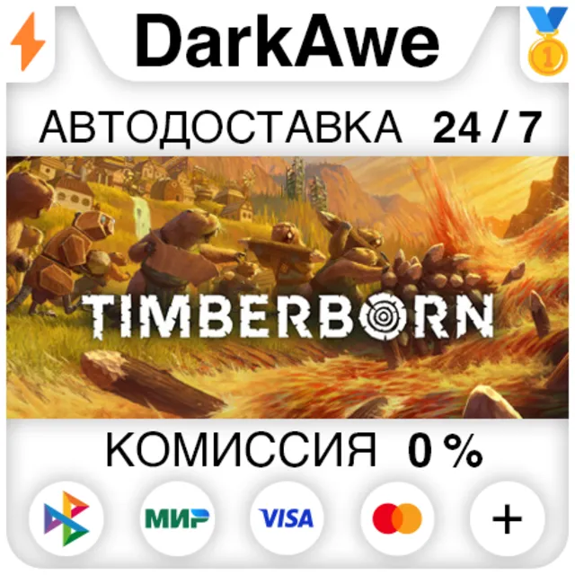 Timberborn STEAM•RU ⚡️АВТОДОСТАВКА 💳0%
