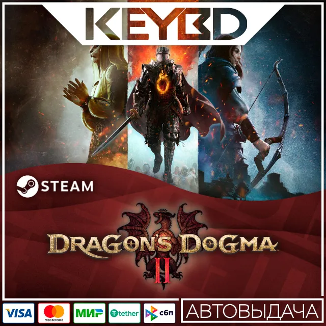 Dragon's Dogma 2 · Standard/Dark Arisen · Steam Gift RU АВТО
