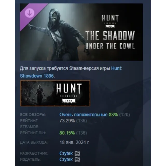 Hunt: Showdown 1896 - The Shadow Under the Cowl DLC AUTODELIVERY STEAM РОССИЯ