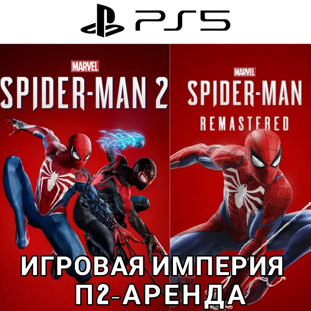Marvels Spider Man 2 &amp; 1 PS5 П2 Аренда от 7 дней