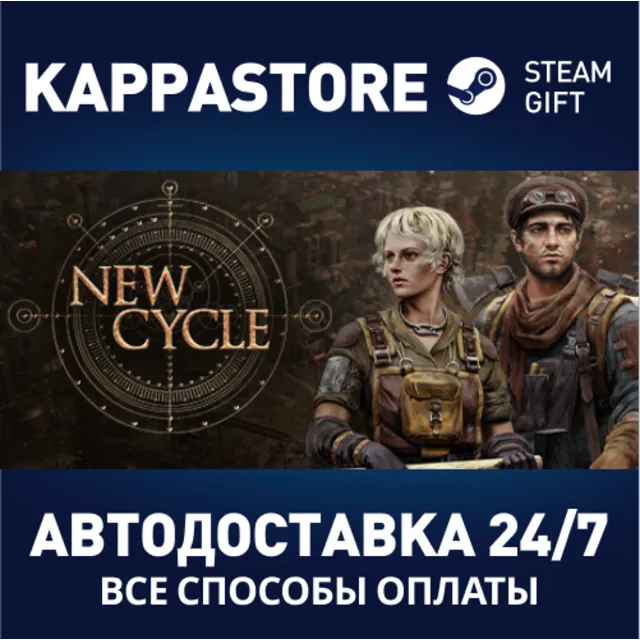 New Cycle⚡АВТОДОСТАВКА Steam RU/BY/KZ/UA