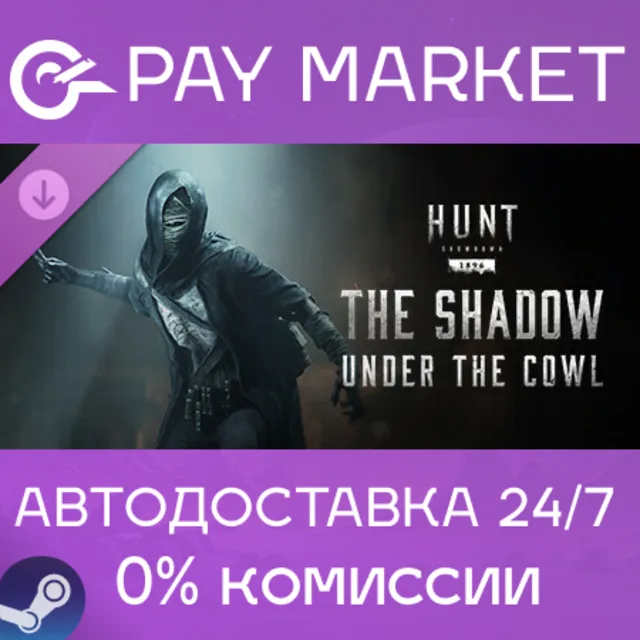 ⚡️Hunt: Showdown - The Shadow Under the Cowl | АВТО RU