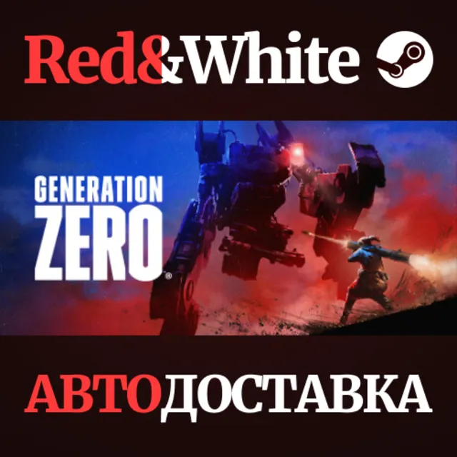 Generation Zero® * STEAM РОССИЯ🔥АВТОДОСТАВКА