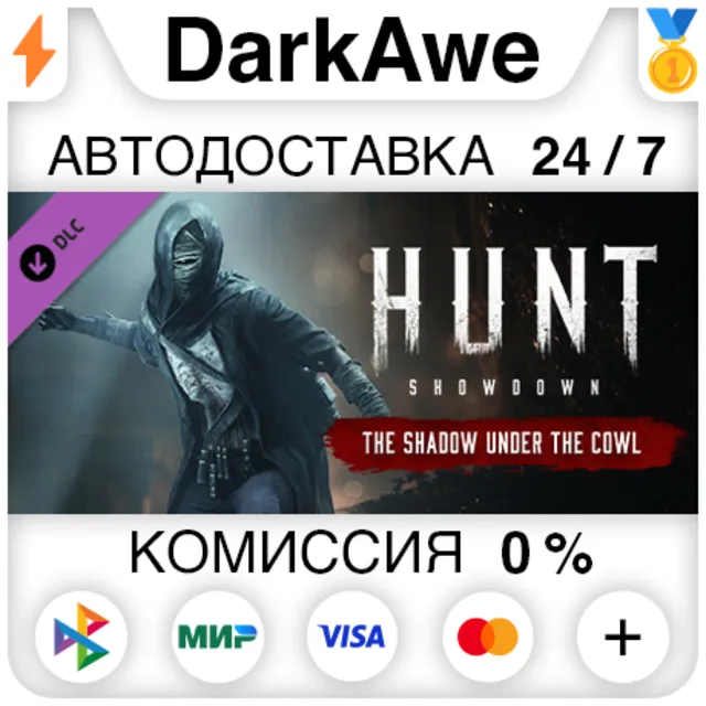 Hunt: Showdown - The Shadow Under the Cowl DLC STEAM⚡️