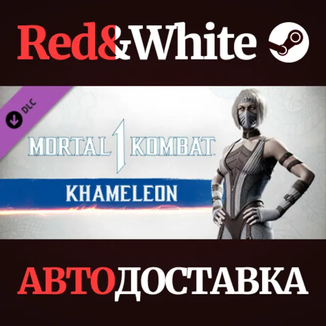 MK1: Khameleon DLC * STEAM РОССИЯ🔥АВТОДОСТАВКА