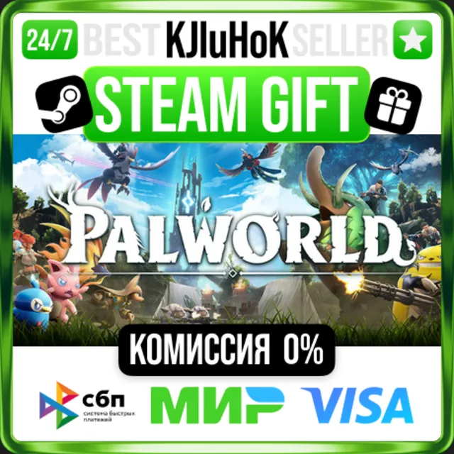 ✅ PALWORLD ❤️🌍 РФ/МИР 🚀 АВТО 💳0%