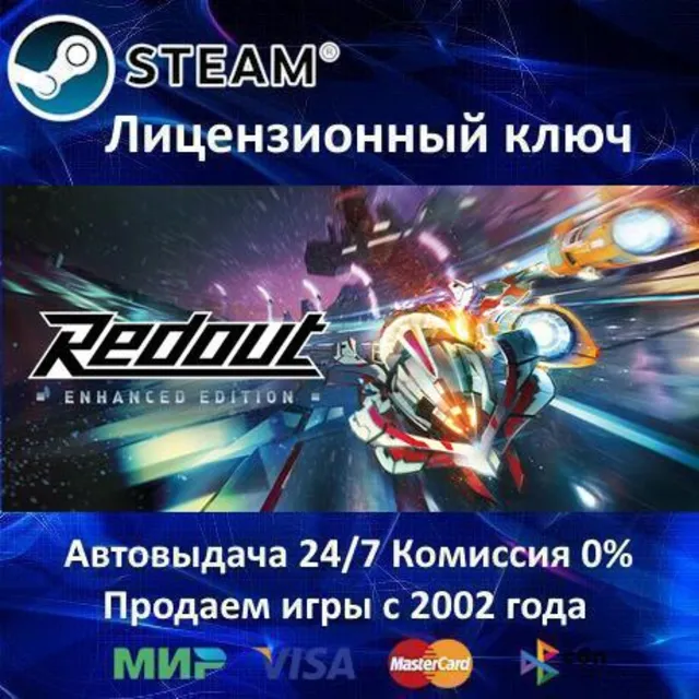 ✅Redout: Enhanced Edition✔️Steam⭐Ключ Активации🔑РФ+СНГ+МИР✔️АКЦИЯ🎁0% Карты💳