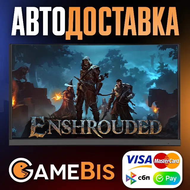 ⚡ENSHROUDED STEAM [РФ]🌍АВТО🚀