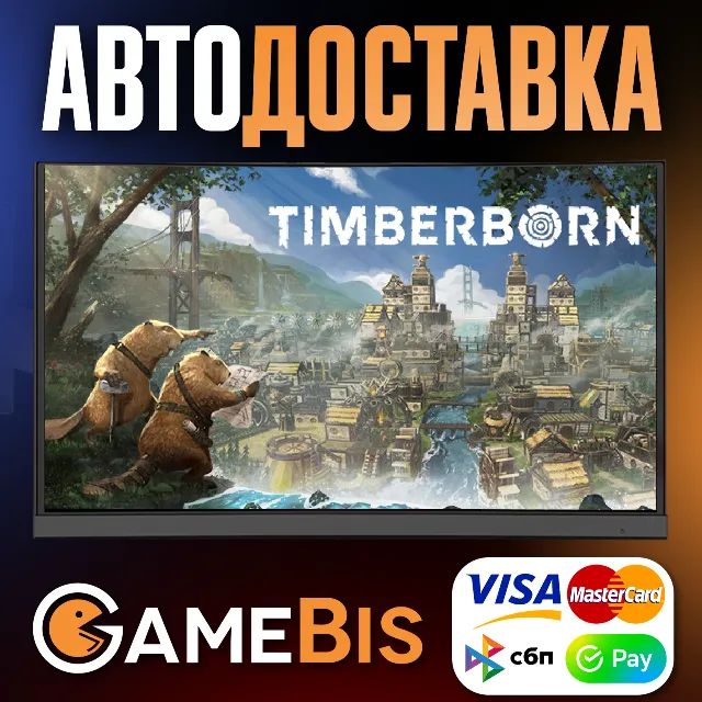 ⚡TIMBERBORN [РФ]🌍АВТО🚀