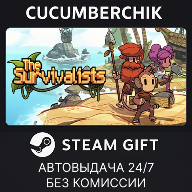 The Survivalists✅STEAM GIFT AUTO✅RU+МИР