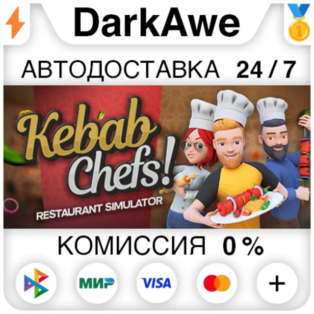 Kebab Chefs! - Restaurant Simulator STEAM•RU ⚡️АВТО