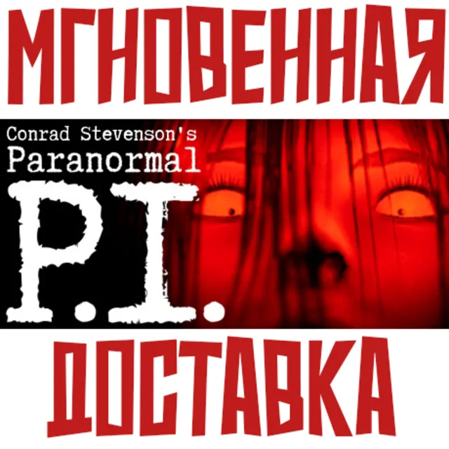 ✅Conrad Stevenson’s Paranormal P.I.⚡Steam Global Key + Подарок