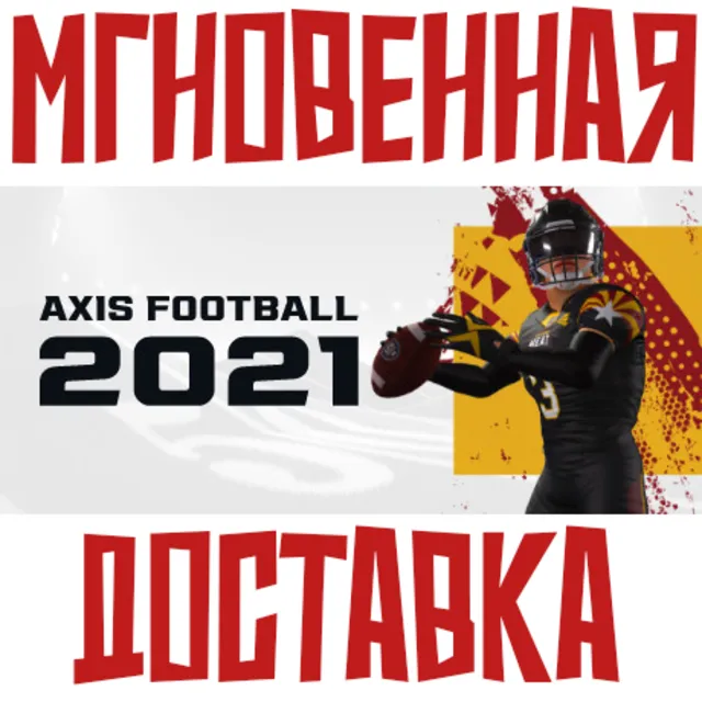 ✅Axis Football 2021 Steam РФ+Мир Key⭐ + 🎁Бонус