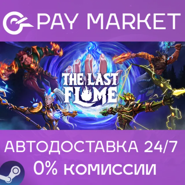 ⚡️The Last Flame | АВТОДОСТАВКА [Россия Steam Gift]