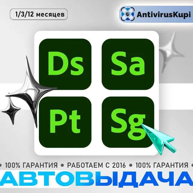 🟢 ADOBE SUBSTANCE 3D COLLECTION КЛЮЧИ