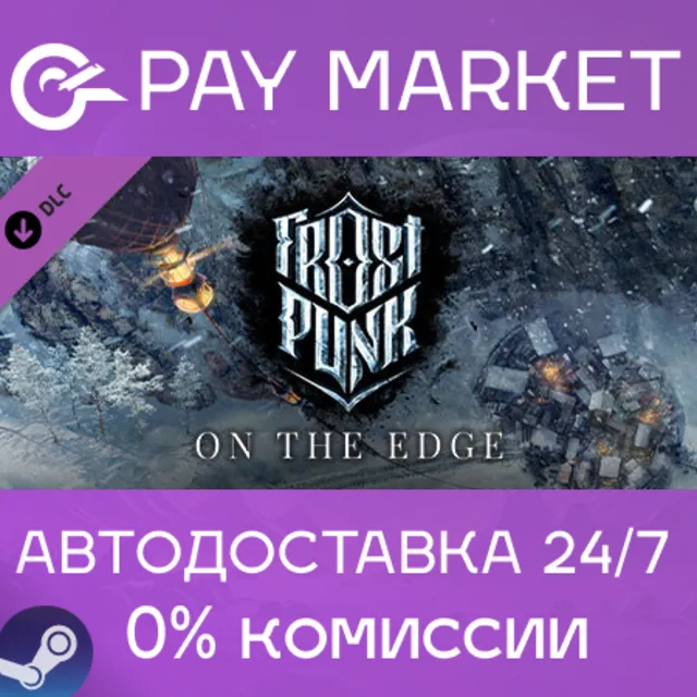 ⚡️Frostpunk: On The Edge | АВТОДОСТАВКА [Россия Gift]
