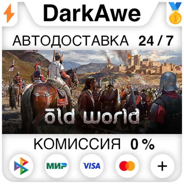 Old World +ВЫБОР STEAM•RU ⚡️АВТОДОСТАВКА 💳0%