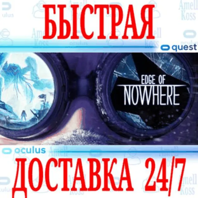 ✅Edge of Nowhere VR🔵OCULUS LINK PC⚡АВТОВЫДАЧА 24/7⚡+🎁