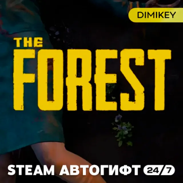 🟨 The Forest Автогифт RU