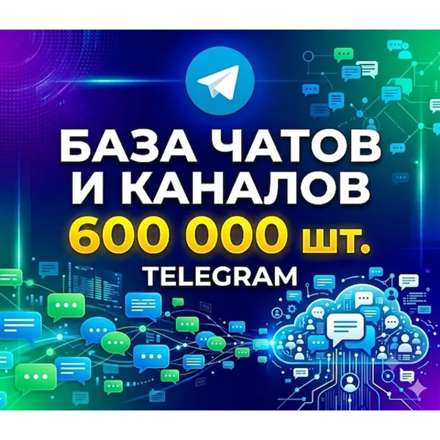 База 600 000 каналов и чатов Telegram по тематикам 2026 год