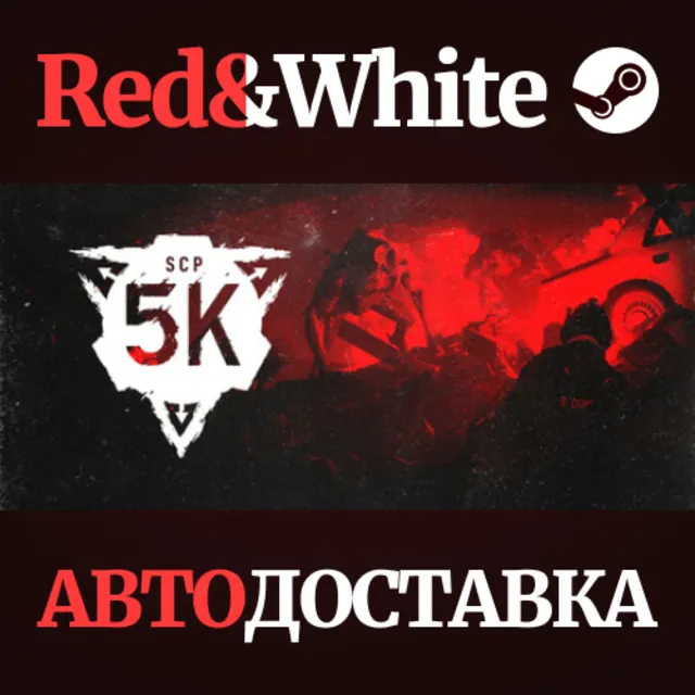 SCP: 5K * STEAM РОССИЯ🔥АВТОДОСТАВКА