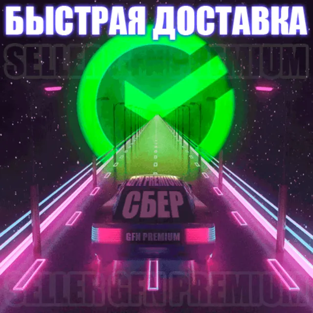 СБЕРПРАЙМ 90 ДНЕЙ ПОДПИСКИ СБЕР ПРАЙМ 30/60/90 СБЕРЗВУК