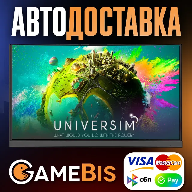 ⚡THE UNIVERSIM [RU]🌍АВТО🚀💳0%