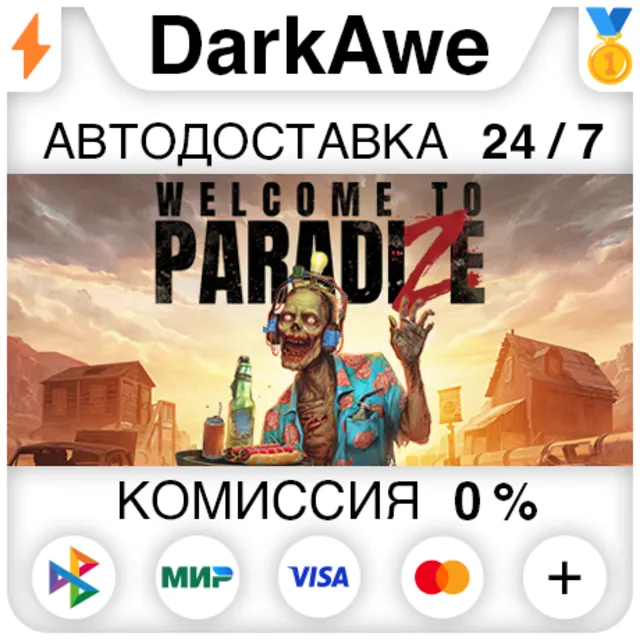 Welcome to ParadiZe +ВЫБОР STEAM•RU ⚡️АВТО 💳0%