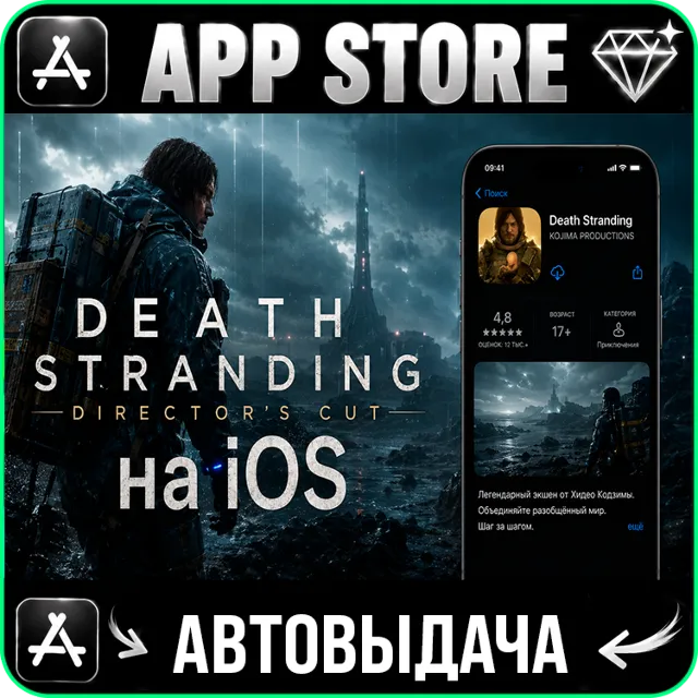 ⚡DEATH STRANDING DIRECTOR'S CUT iPhone ios AppStore MAC