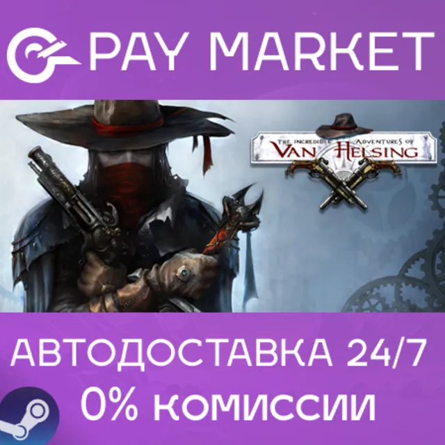 ⚡The Incredible Adventures of Van Helsing Anthology |RU
